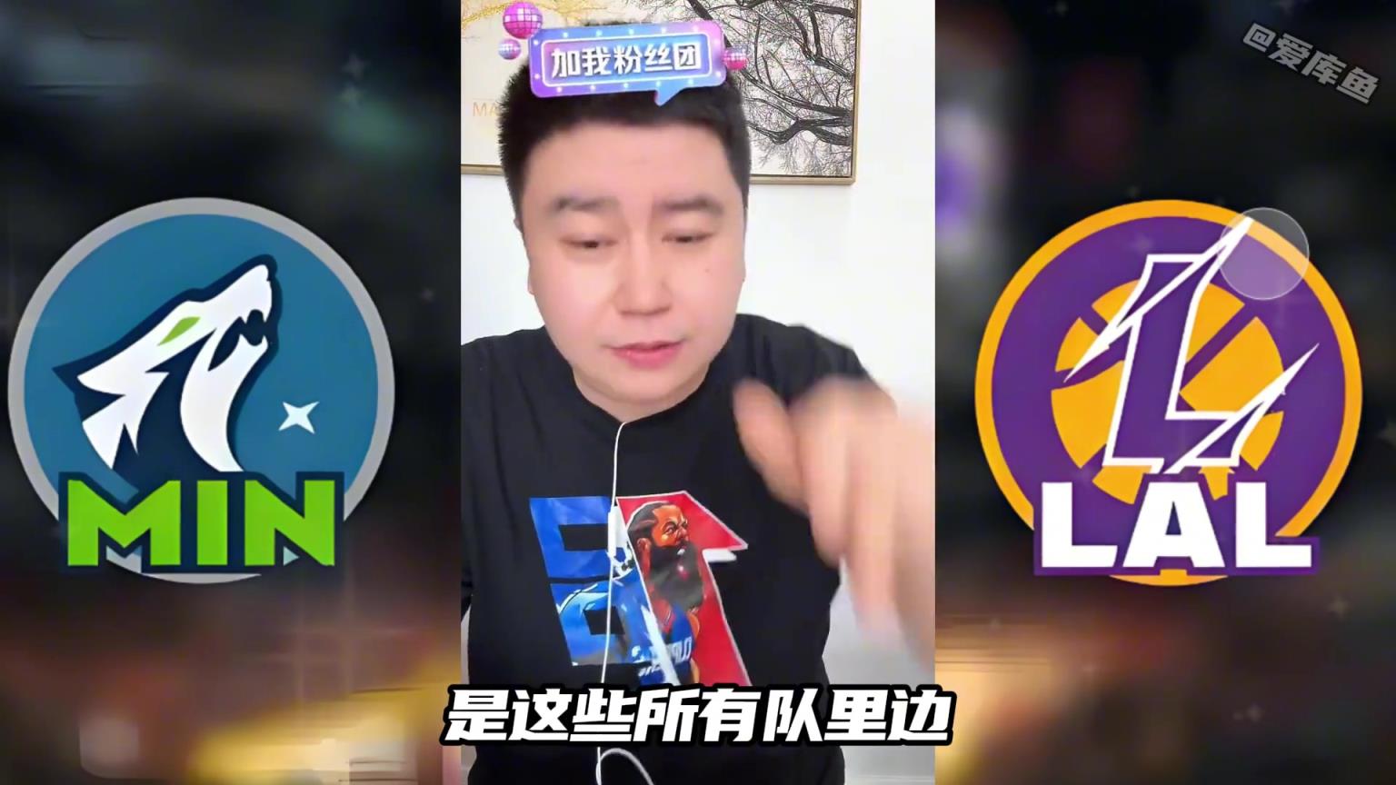 大史：對(duì)比快船勇士，打森林狼是湖人最完美的選擇！